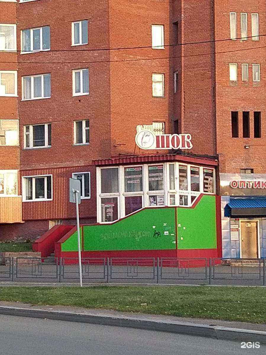 Отзывы на компанию Шок в г. Томск c фото