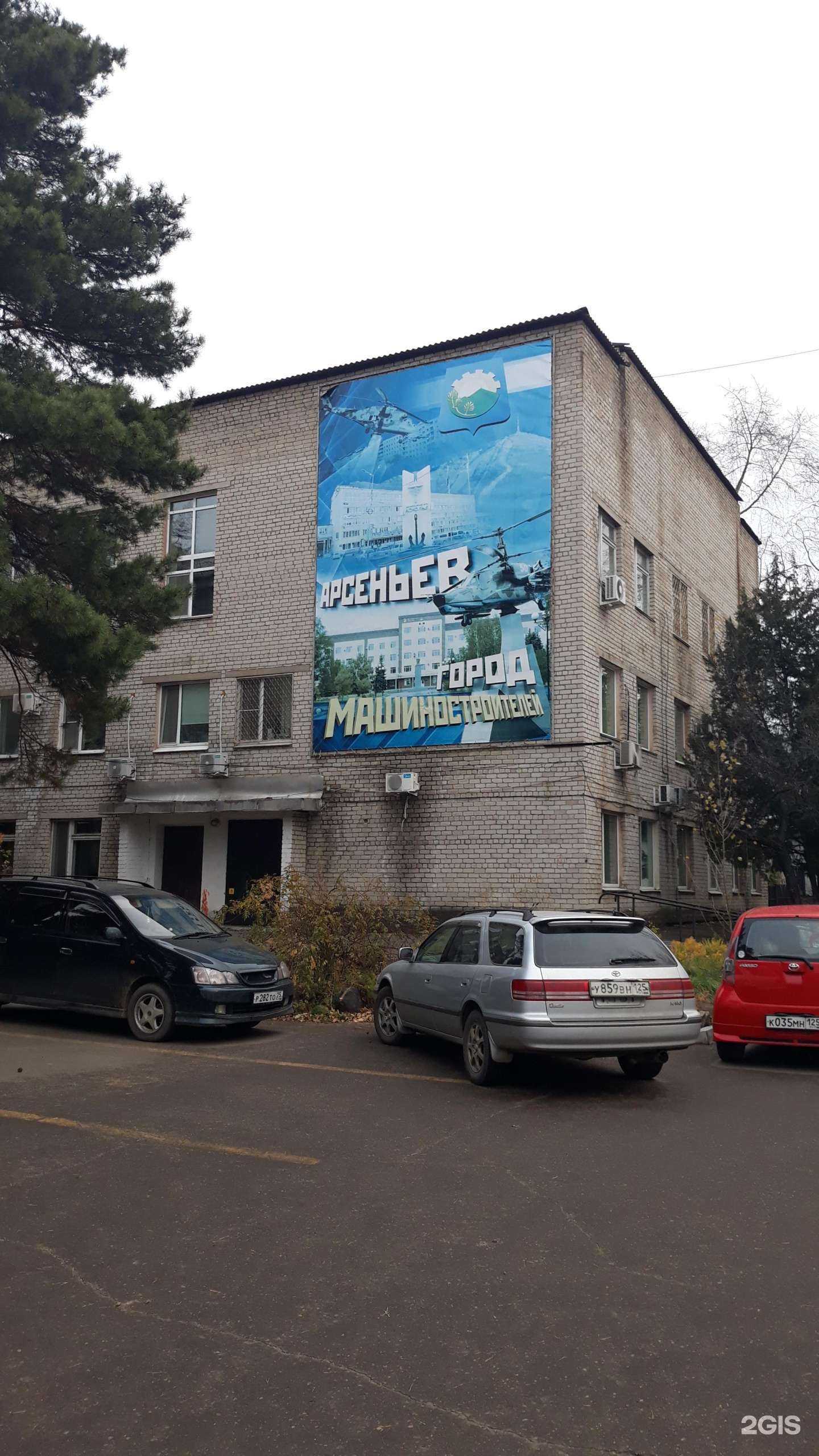 Отзывы на компанию Административно-хозяйственное управление в Арсеньеве c фото