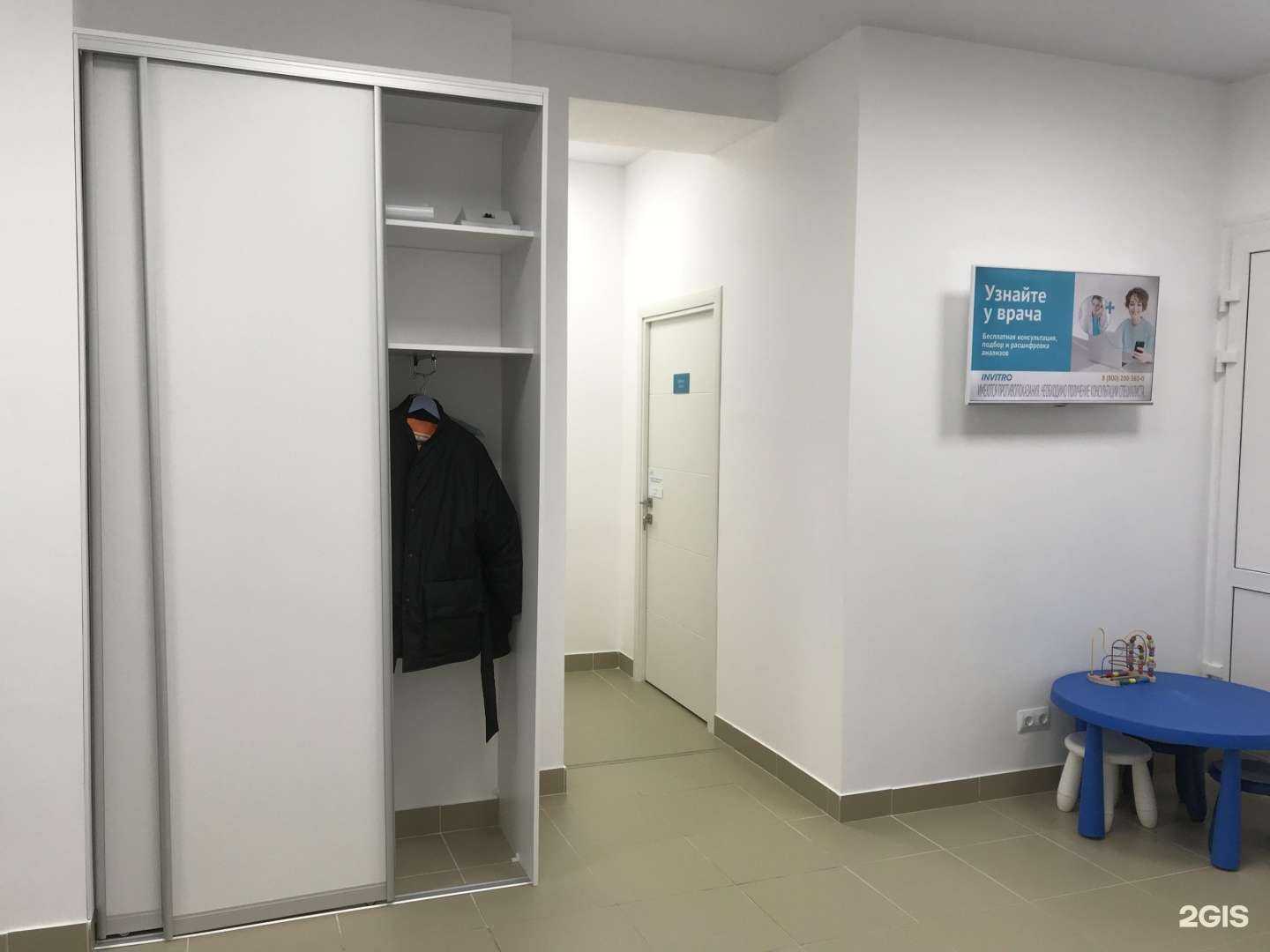 Отзывы на компанию Invitro в Саратове c фото