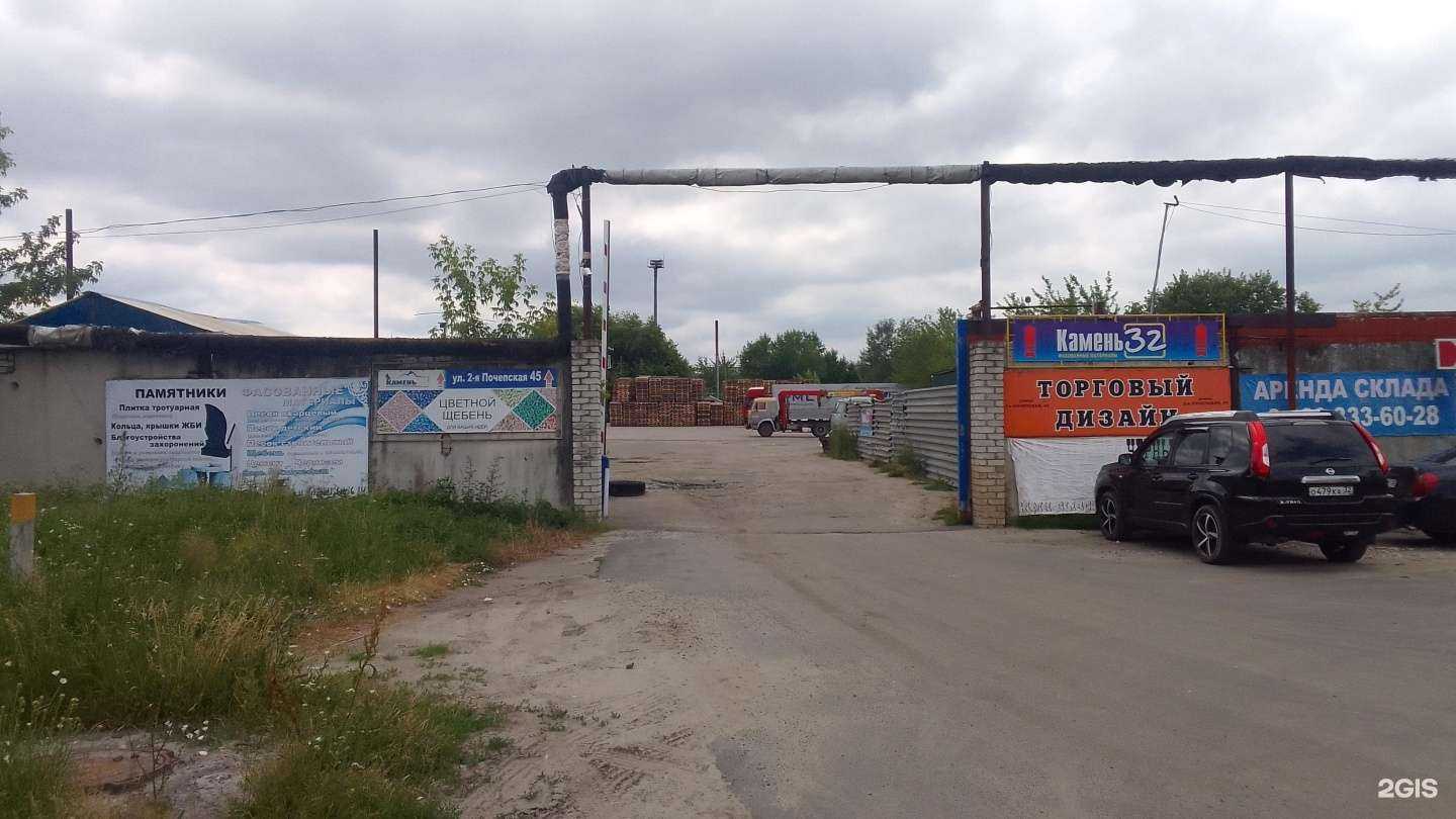 Отзывы на компанию Камень 32 в Брянске c фото