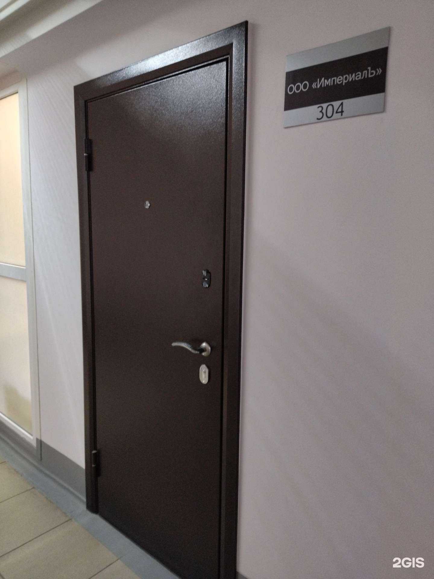 Отзывы на компанию Империалъ в г. Тюмень c фото