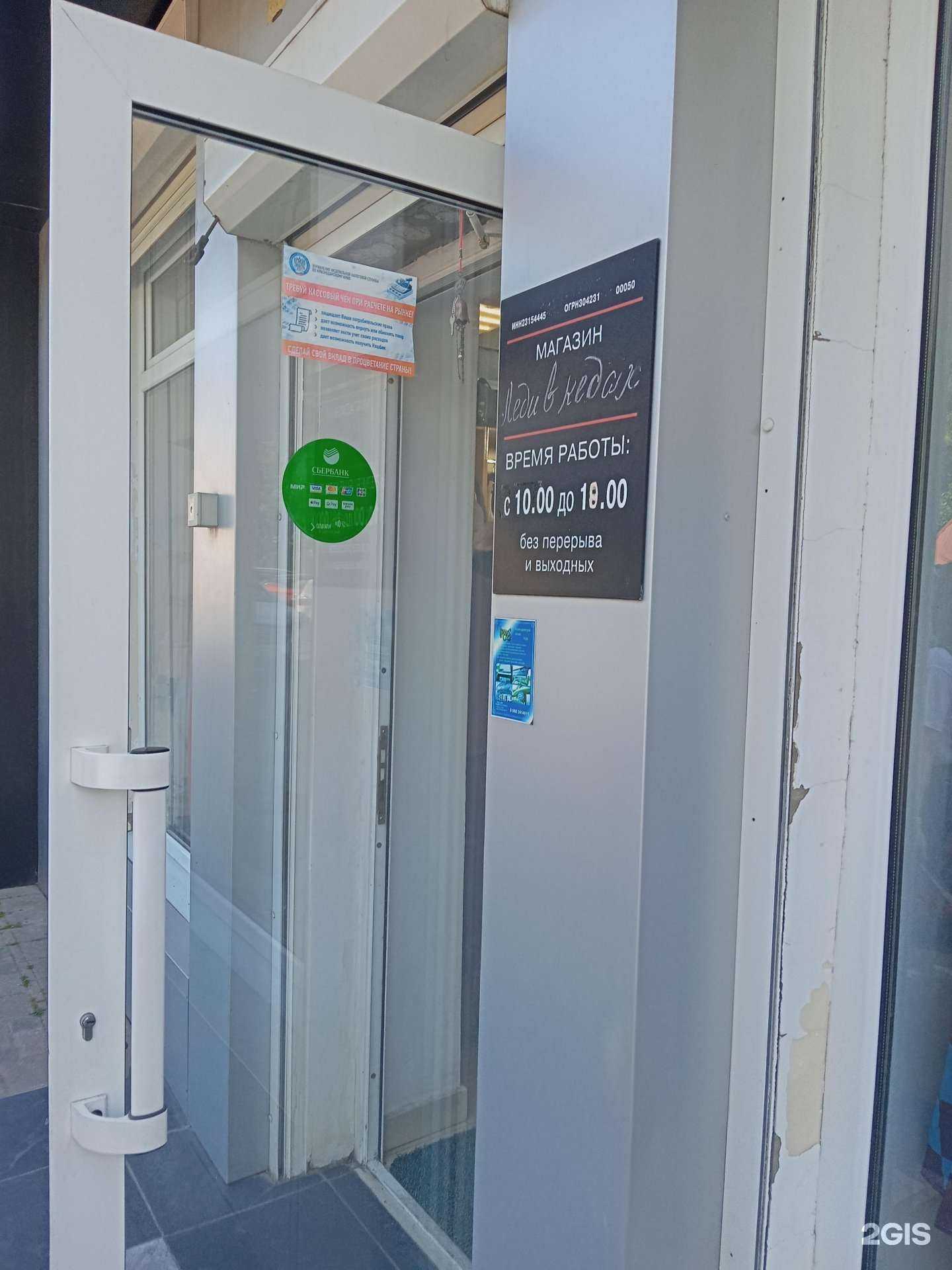 Отзывы на компанию Леди в кедах в г. Новороссийск c фото