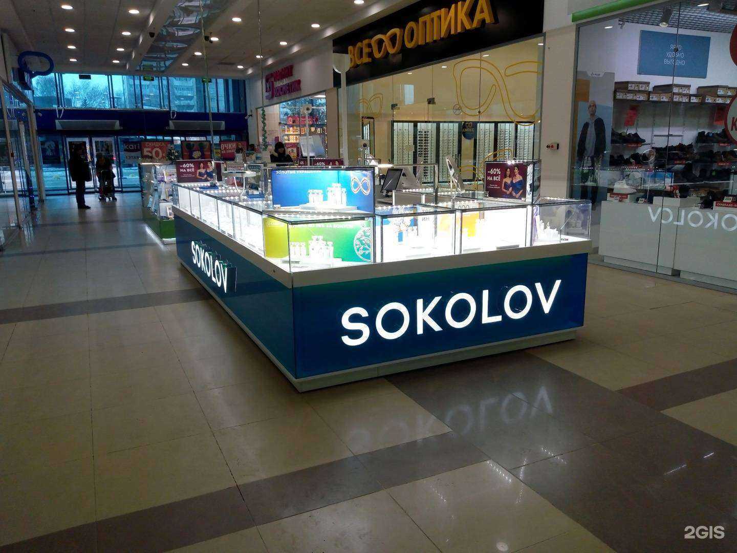 Отзывы на компанию SOKOLOV в г. Ульяновск c фото