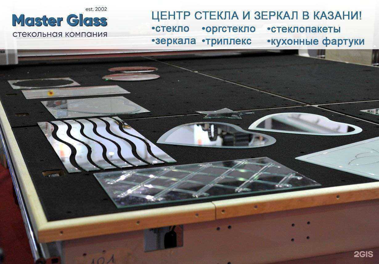 Отзывы на компанию Мастер стекла в Казани c фото