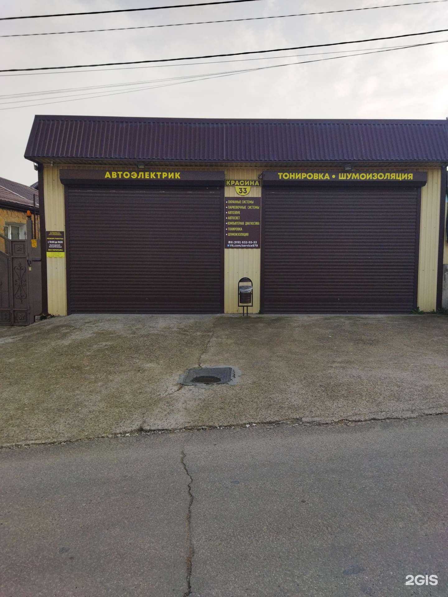 Отзывы на компанию 979 service в г. Новороссийск c фото