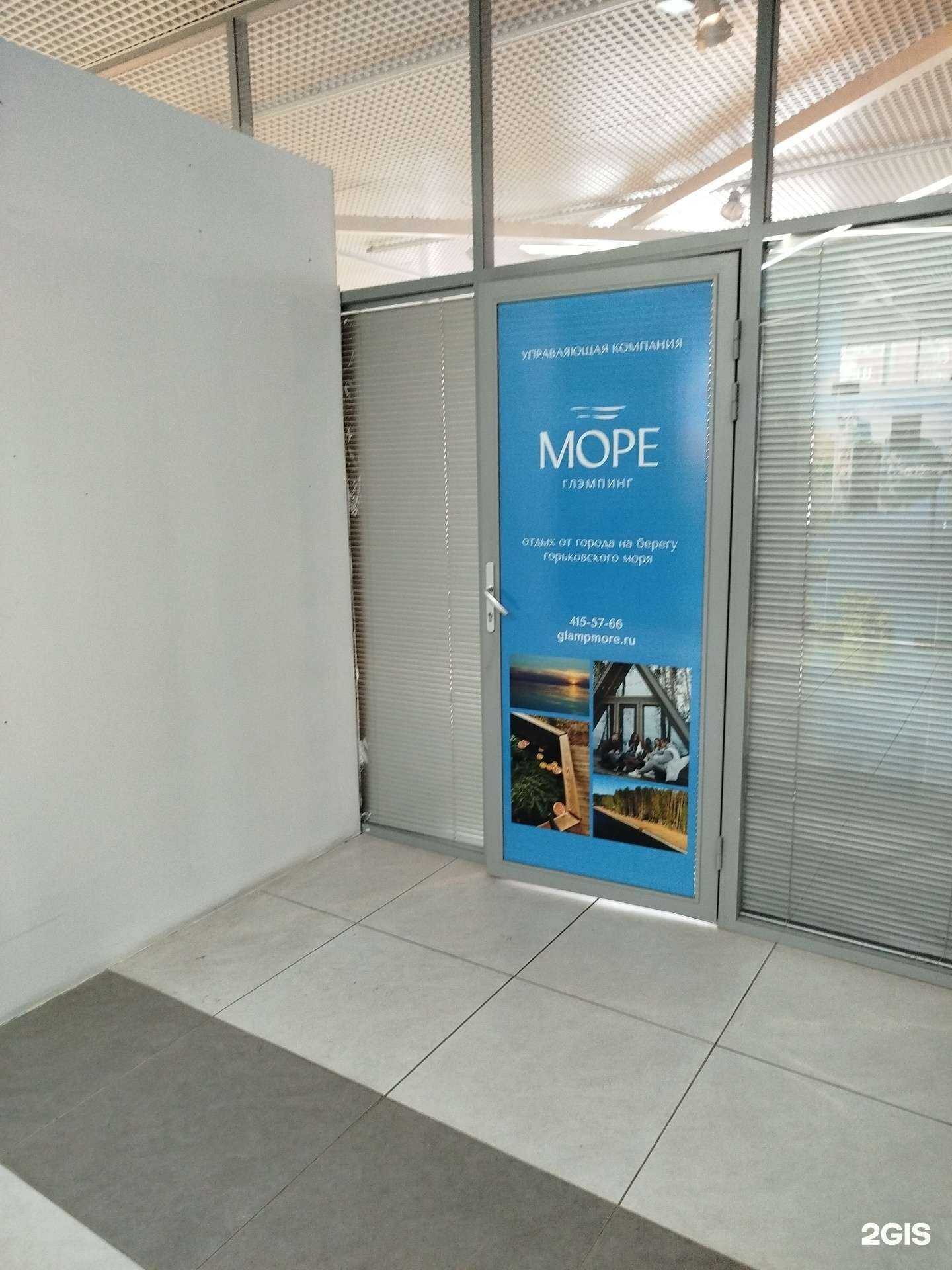 Отзывы на компанию Море в г. Нижний Новгород c фото