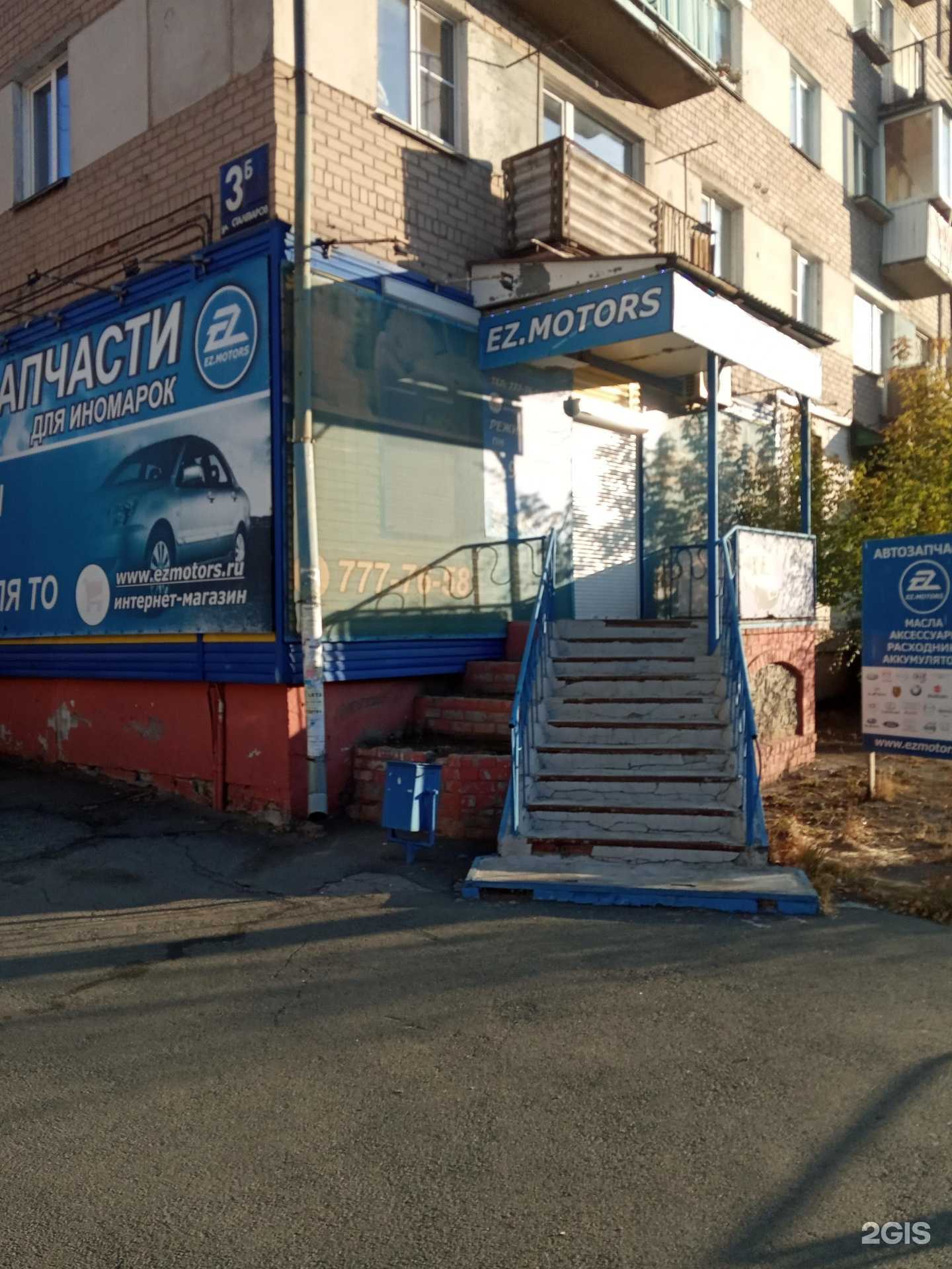 Отзывы на компанию Ez.motors в Челябинске c фото