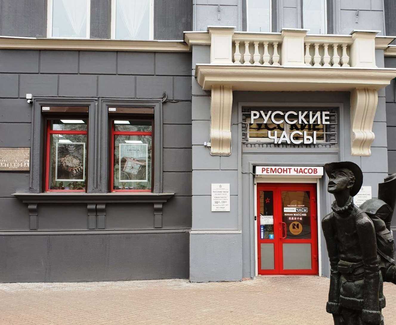 Отзывы на компанию Русские Часы в Иркутске c фото