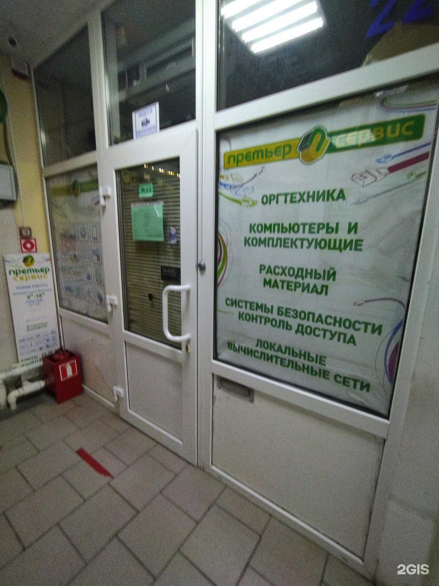 Отзывы на компанию Премьер-Сервис в Новочеркасске c фото