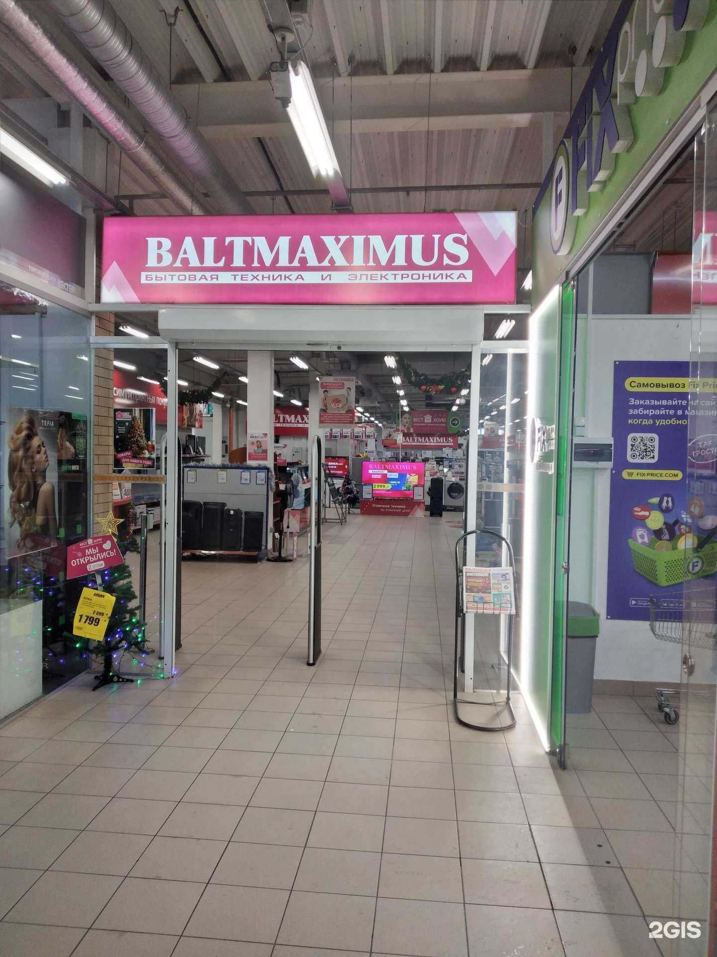 Отзывы на компанию Baltmaximus в Калининграде c фото