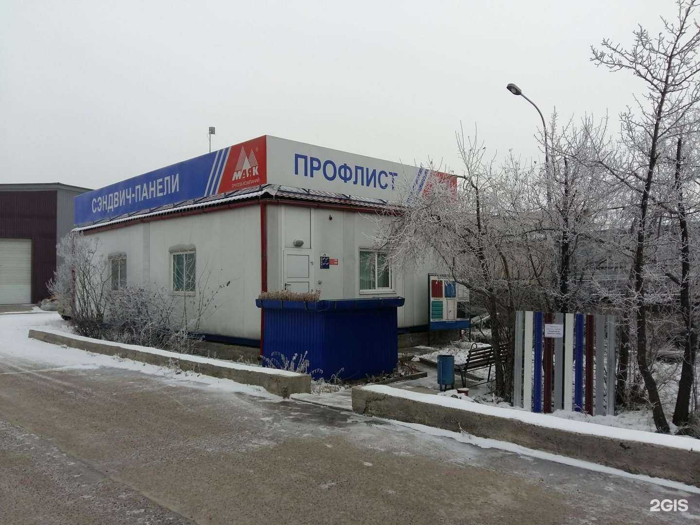 Отзывы на компанию Металл-Маяк в Иркутске c фото