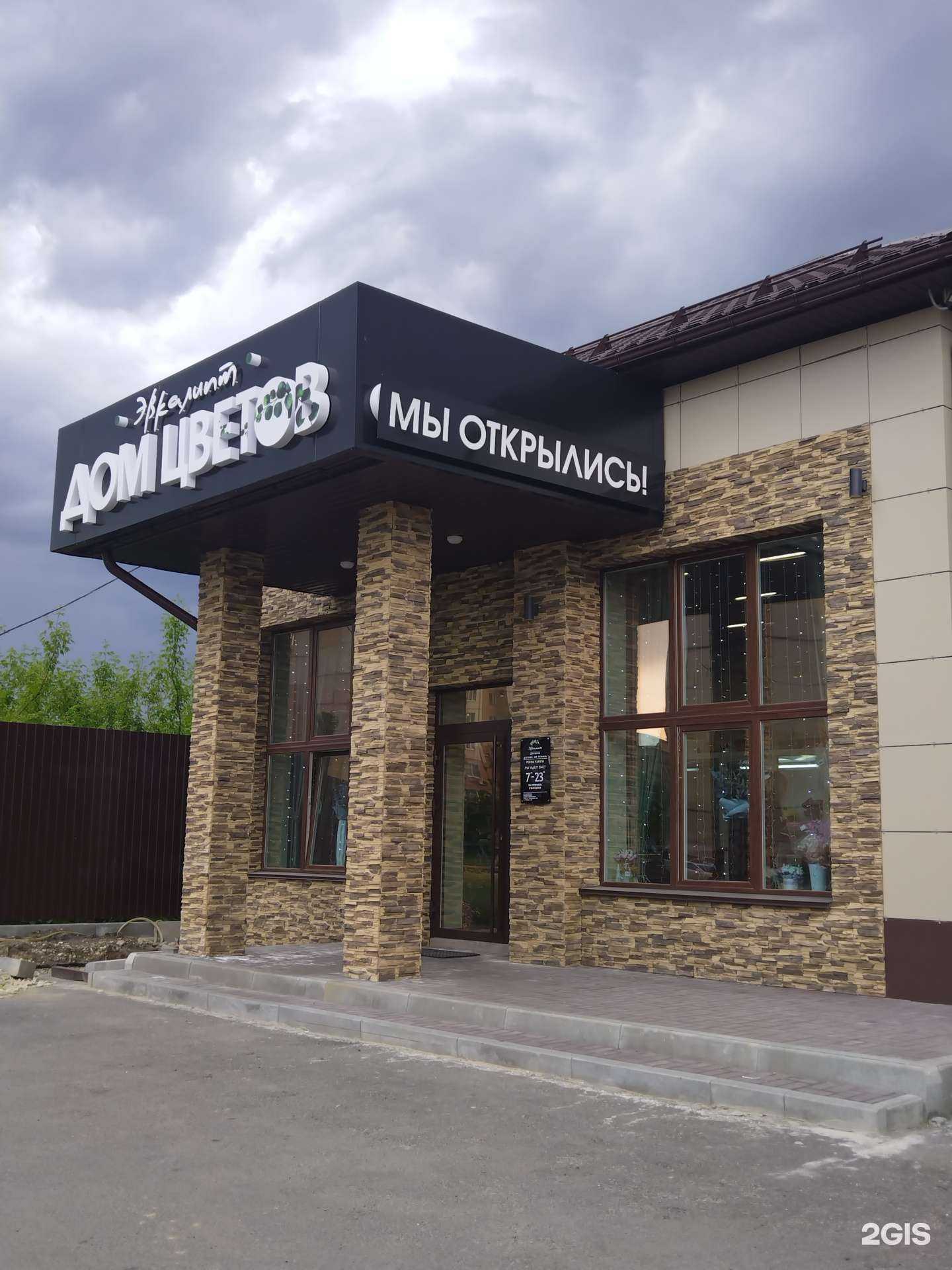 Отзывы на компанию Эвкалипт в г. Елец c фото