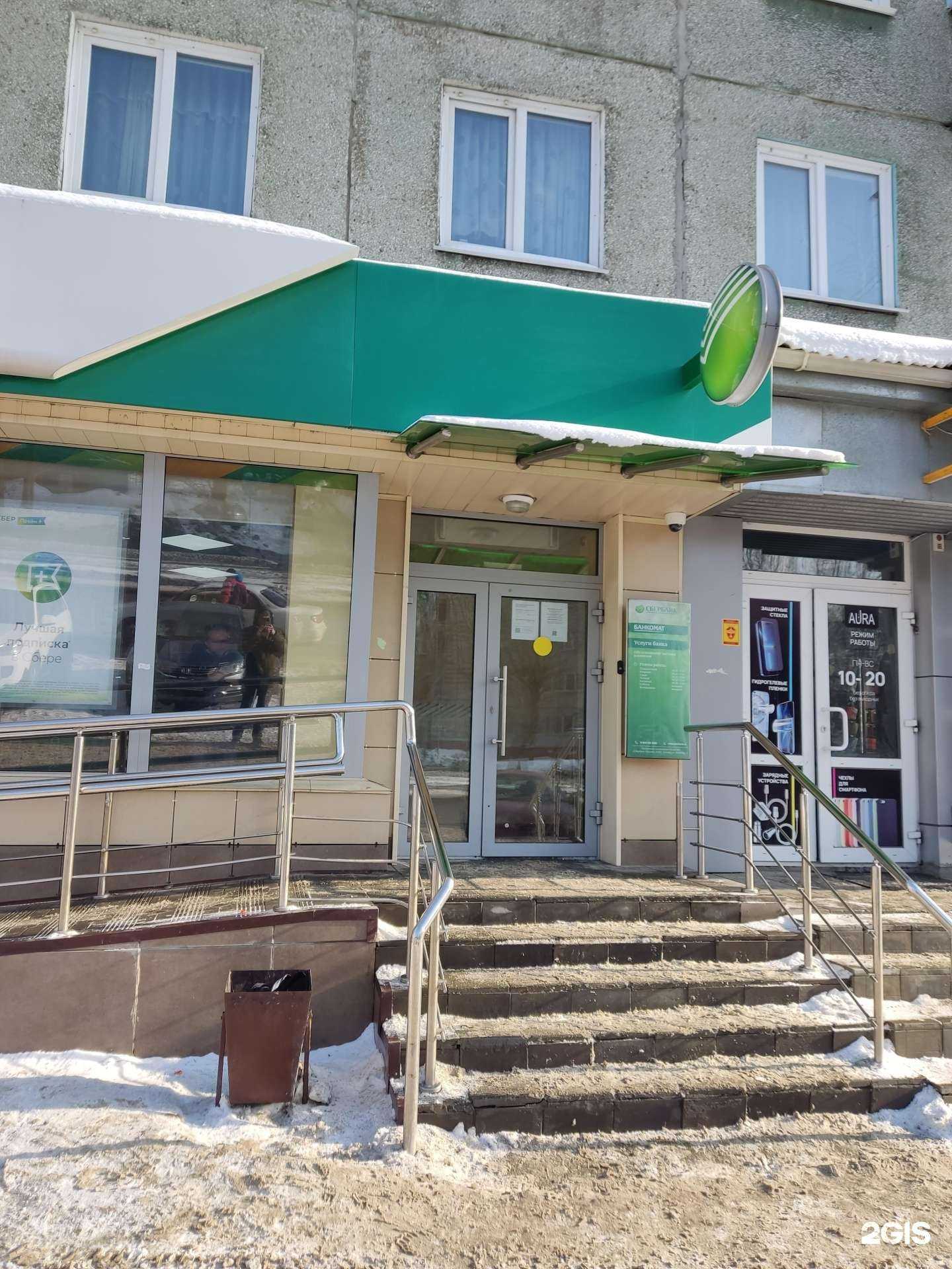 Отзывы на компанию СберСтрахование в г. Барнаул c фото