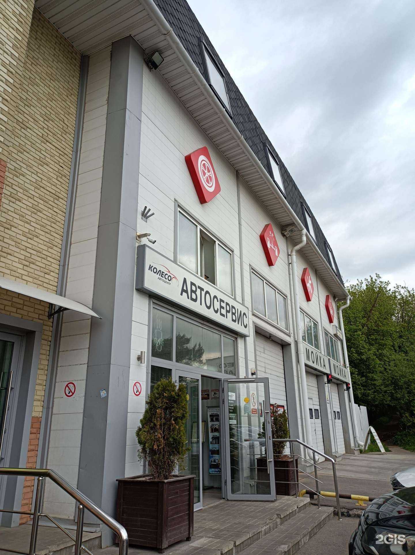 Отзывы на компанию Колесо в Дмитрове c фото - фотография 2 из 2