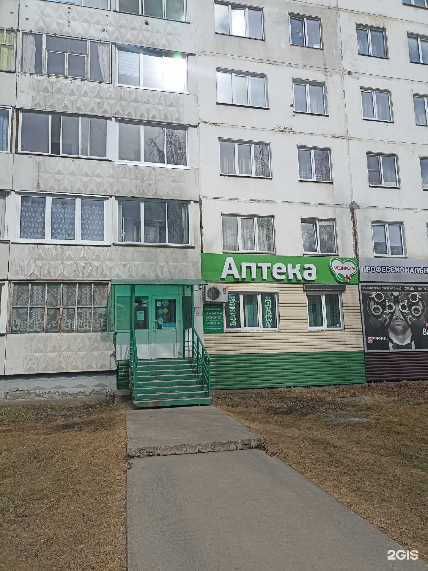 Отзывы на компанию Медикс-М в г. Зеленогорск c фото