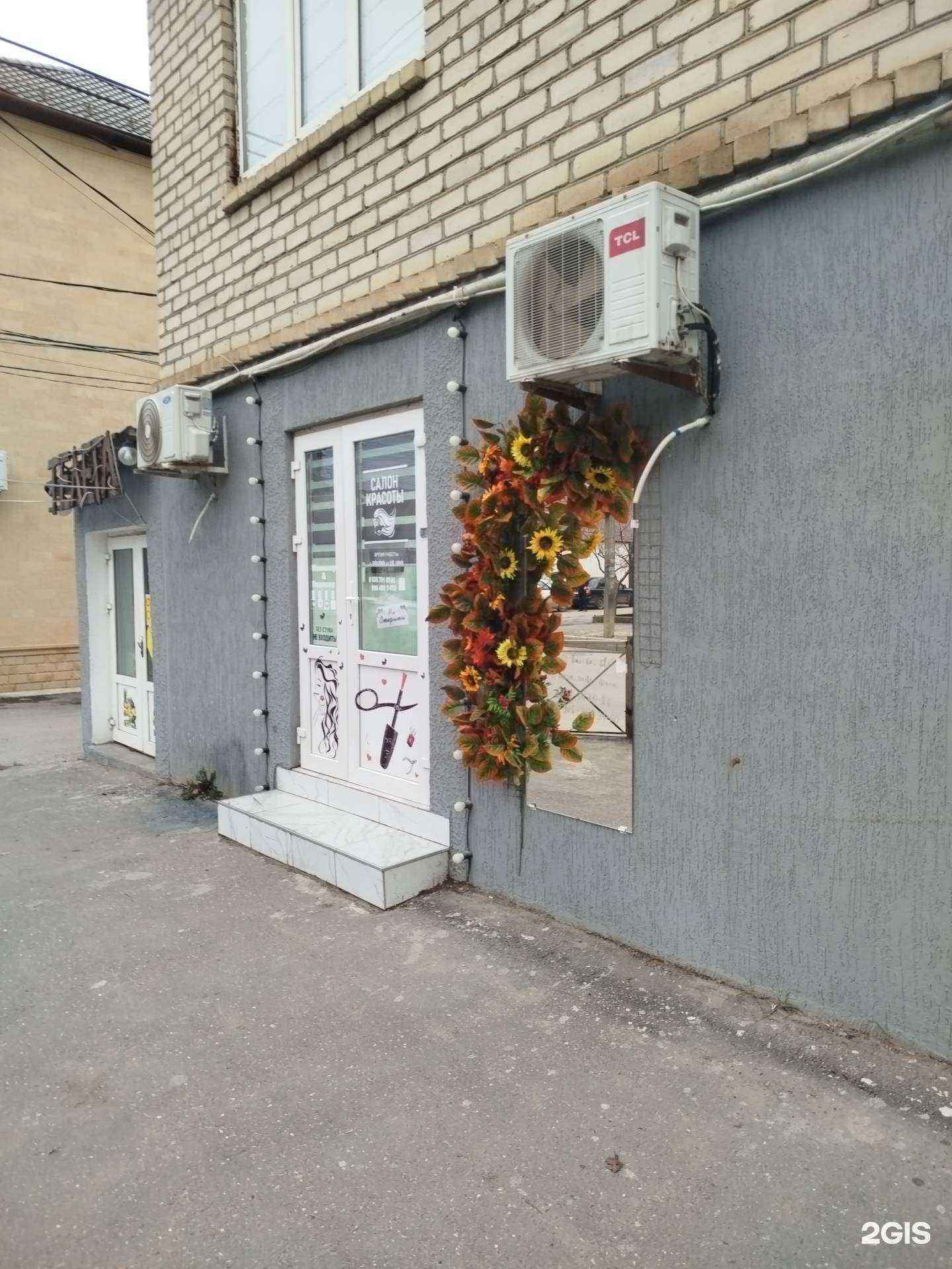 Отзывы на компанию Салон красоты в г. Махачкала c фото