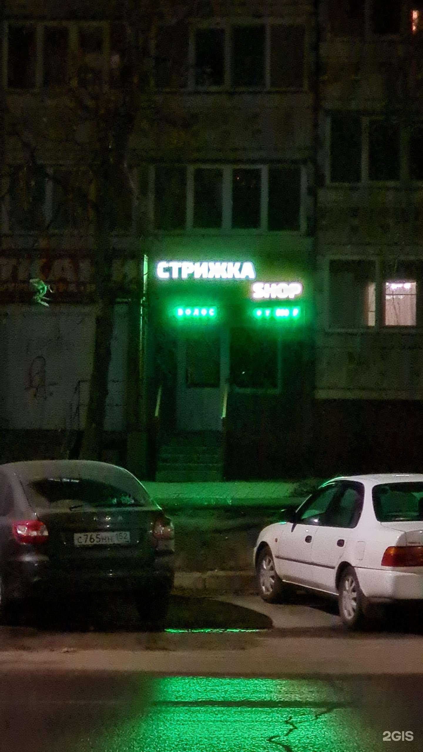 Отзывы на компанию Стрижка Shop в Нижнем Новгороде c фото