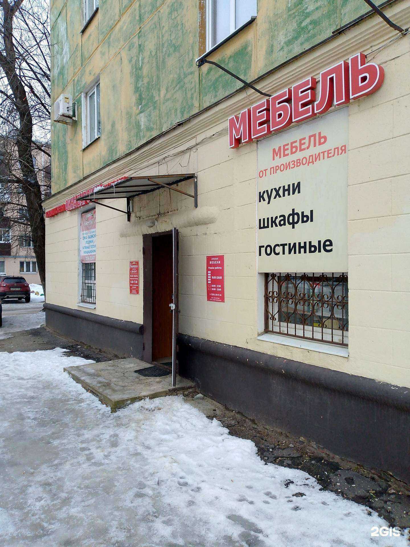 Отзывы на компанию Магазин мебели в г. Воронеж c фото