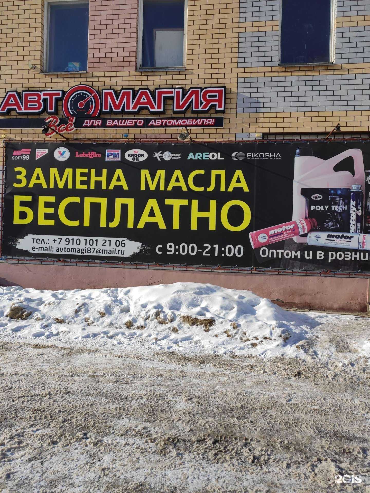 Отзывы на компанию Автомагия в г. Дзержинск c фото