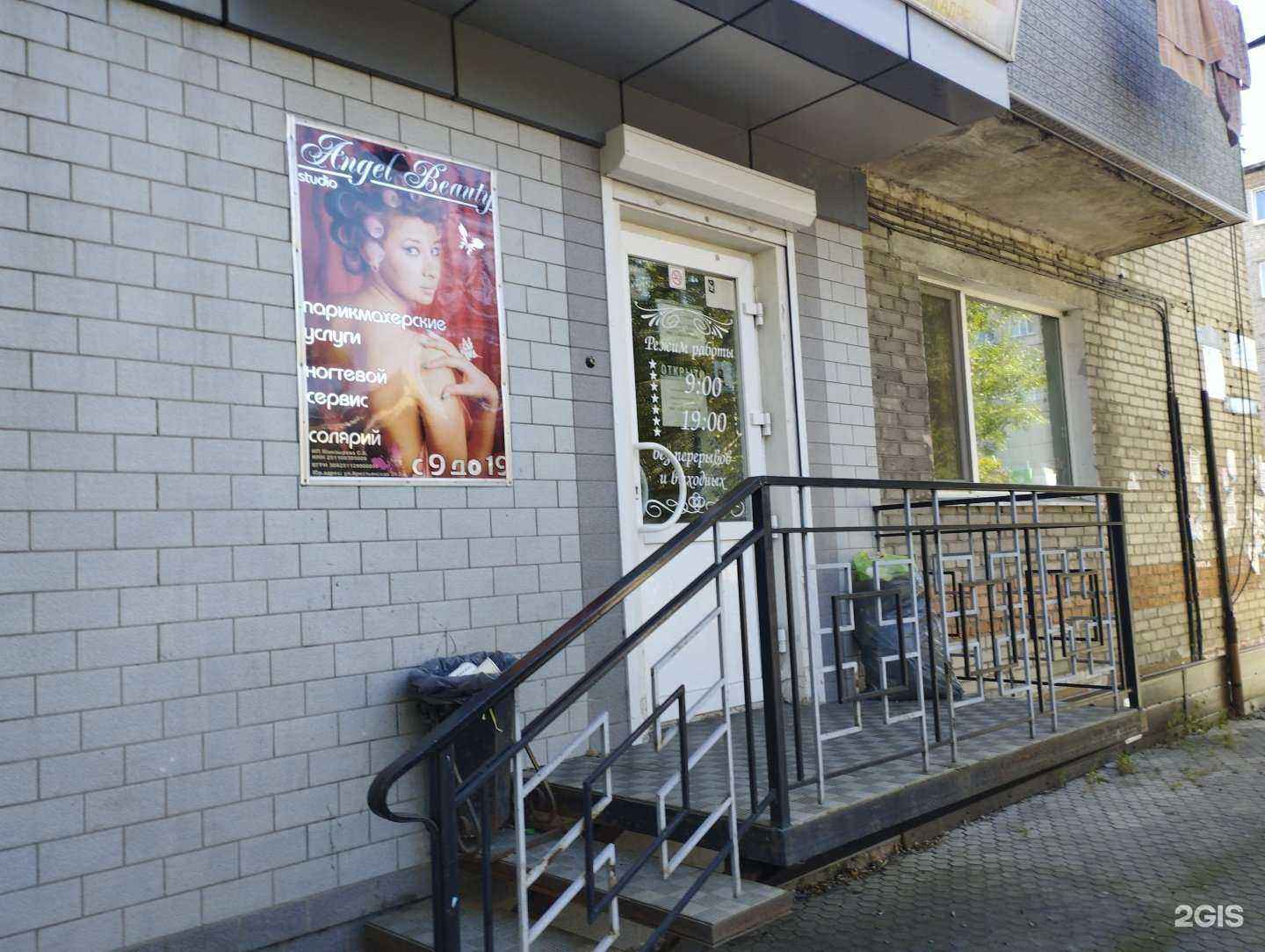 Отзывы на компанию Angel beauty в Уссурийске c фото