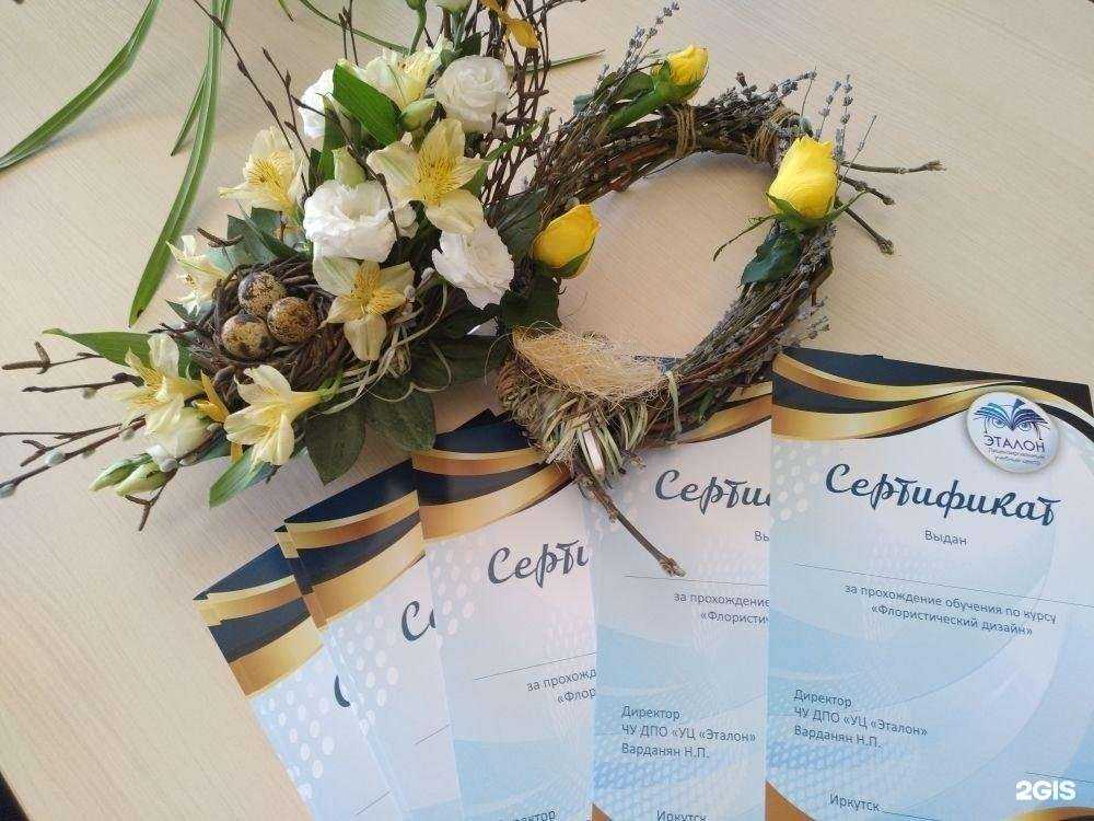 Отзывы на компанию Эталон в Иркутске c фото