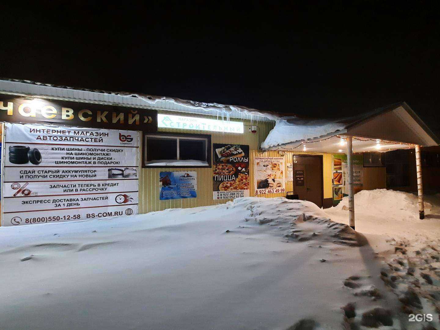 Отзывы на компанию Магазин мужской одежды и обуви в Новом Уренгое c фото - фотография 2 из 2