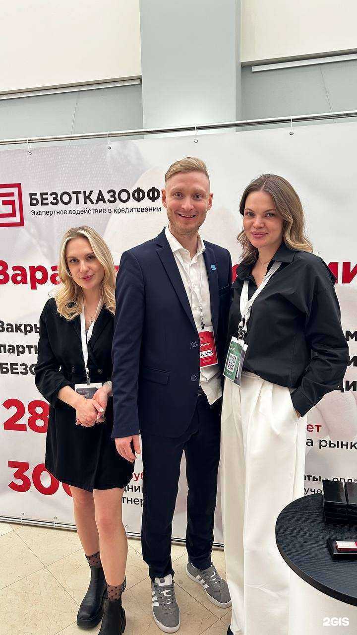 Отзывы на компанию Безотказофф  в г. Тюмень c фото