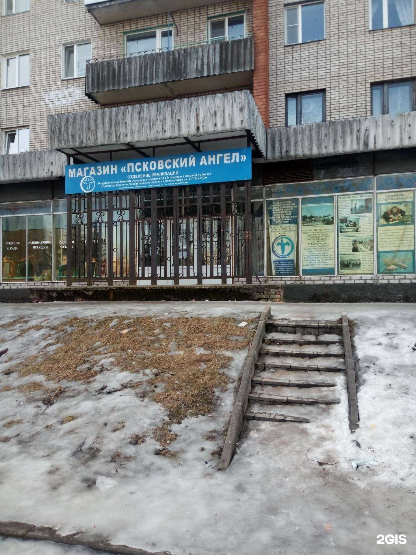 Отзывы на компанию Псковский ангел в Пскове c фото