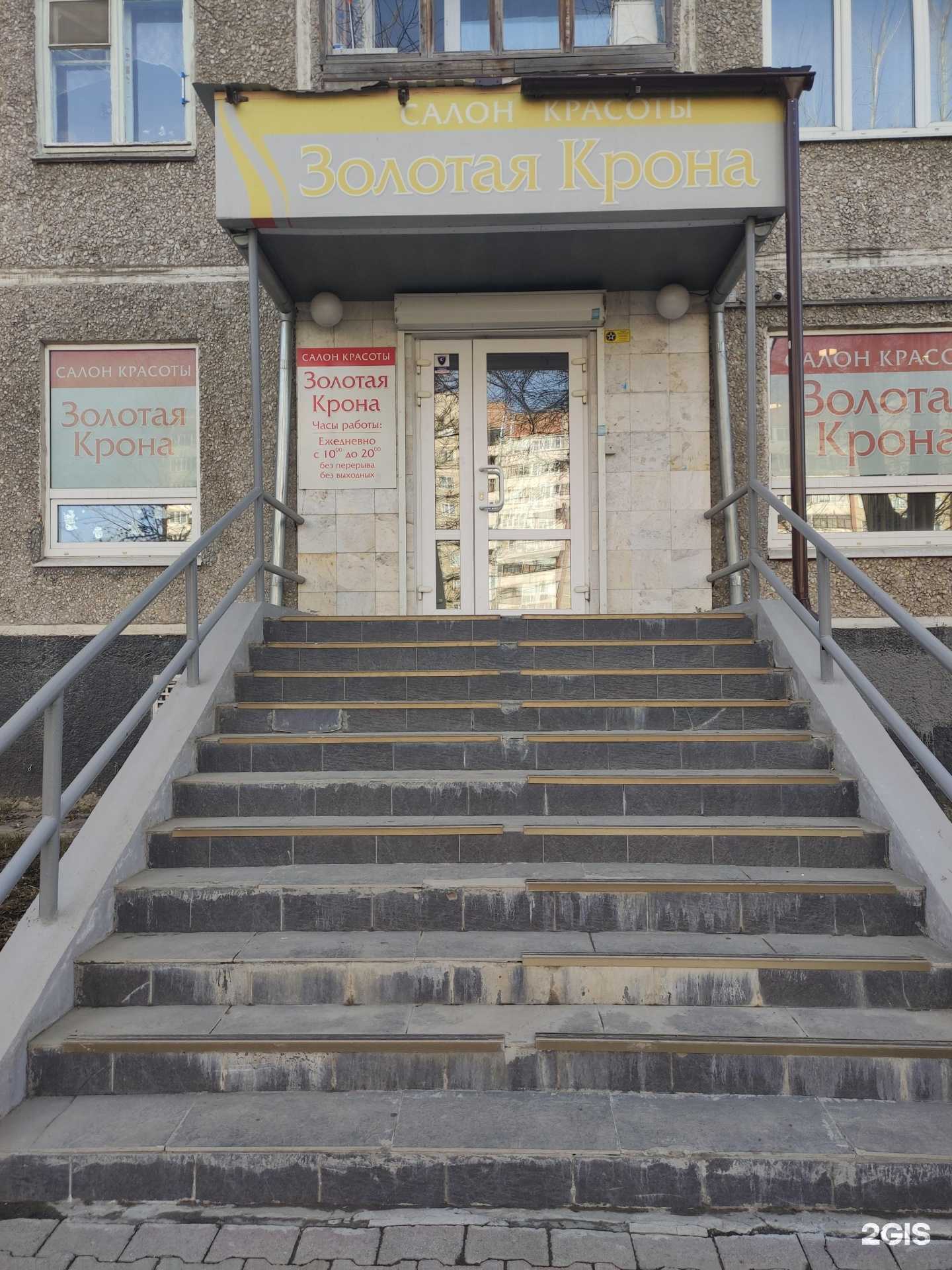 Отзывы на компанию Золотая Крона в Екатеринбурге c фото