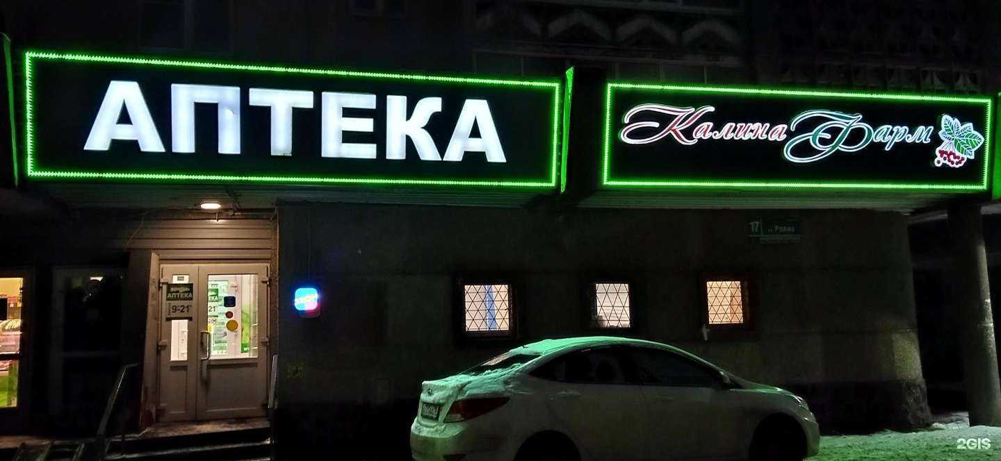 Отзывы на компанию Калина фарм в Петрозаводске c фото