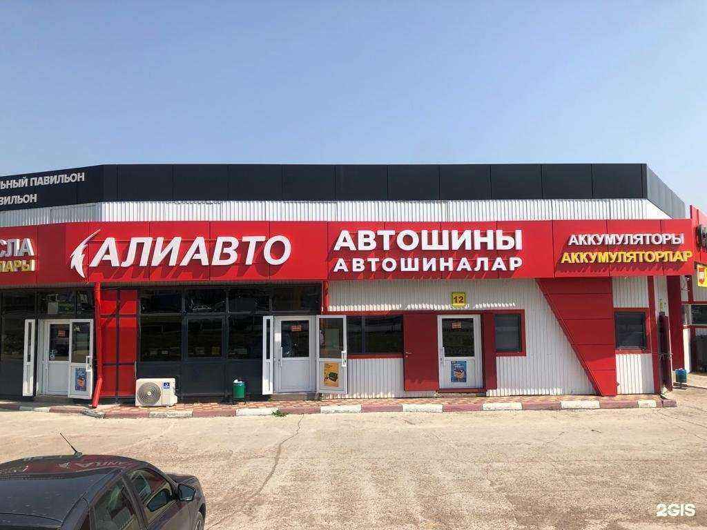 Отзывы на компанию Алиавто в Набережных Челнах c фото