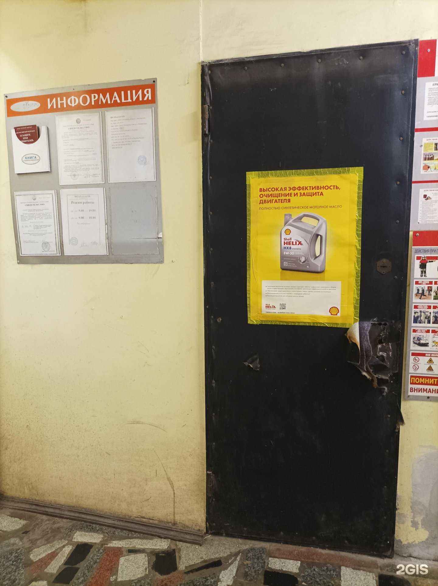 Отзывы на компанию Магазин по продаже авточехлов и шин в Электростали c фото