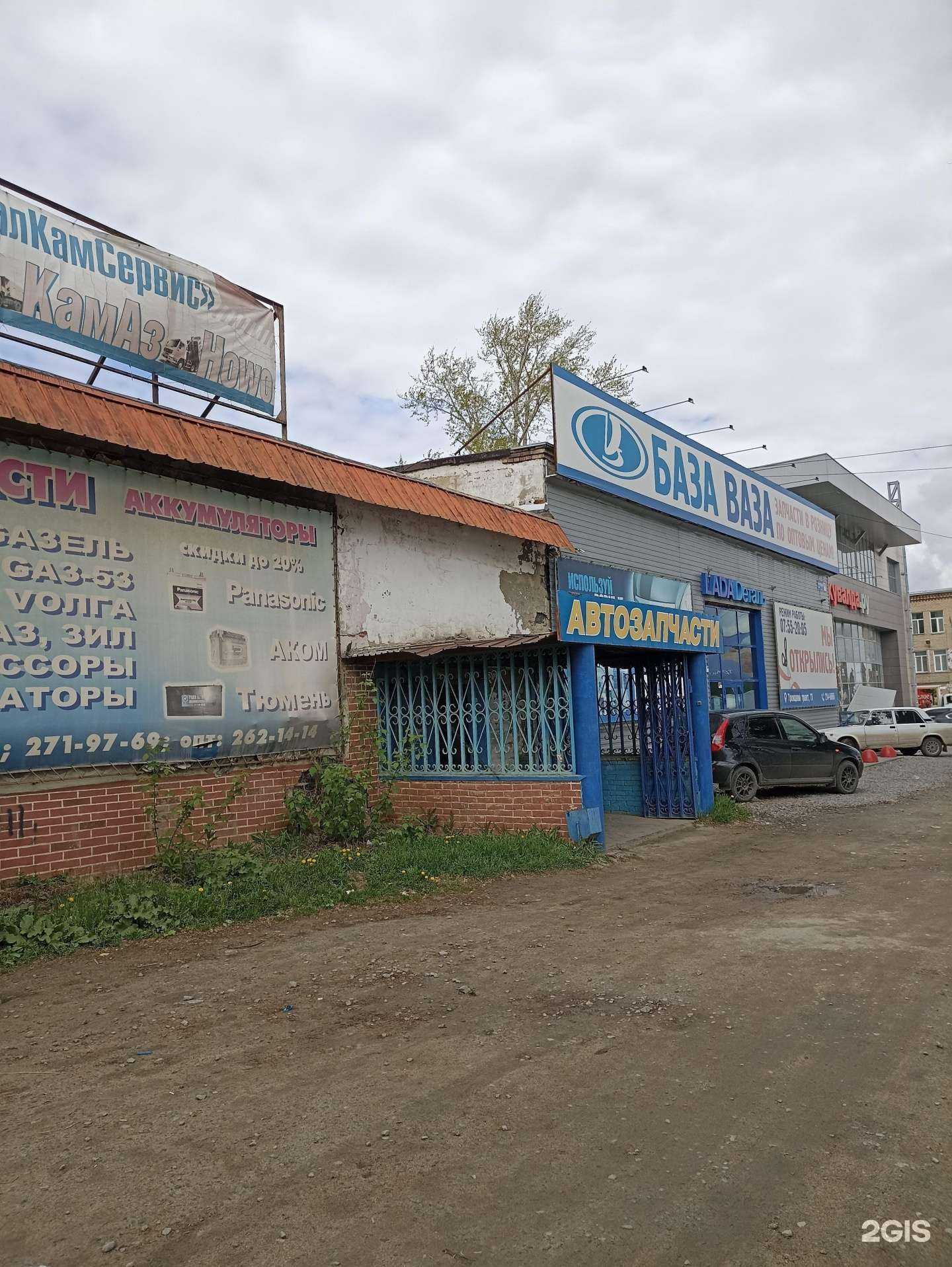 Отзывы на компанию База ВАЗа в Челябинске c фото