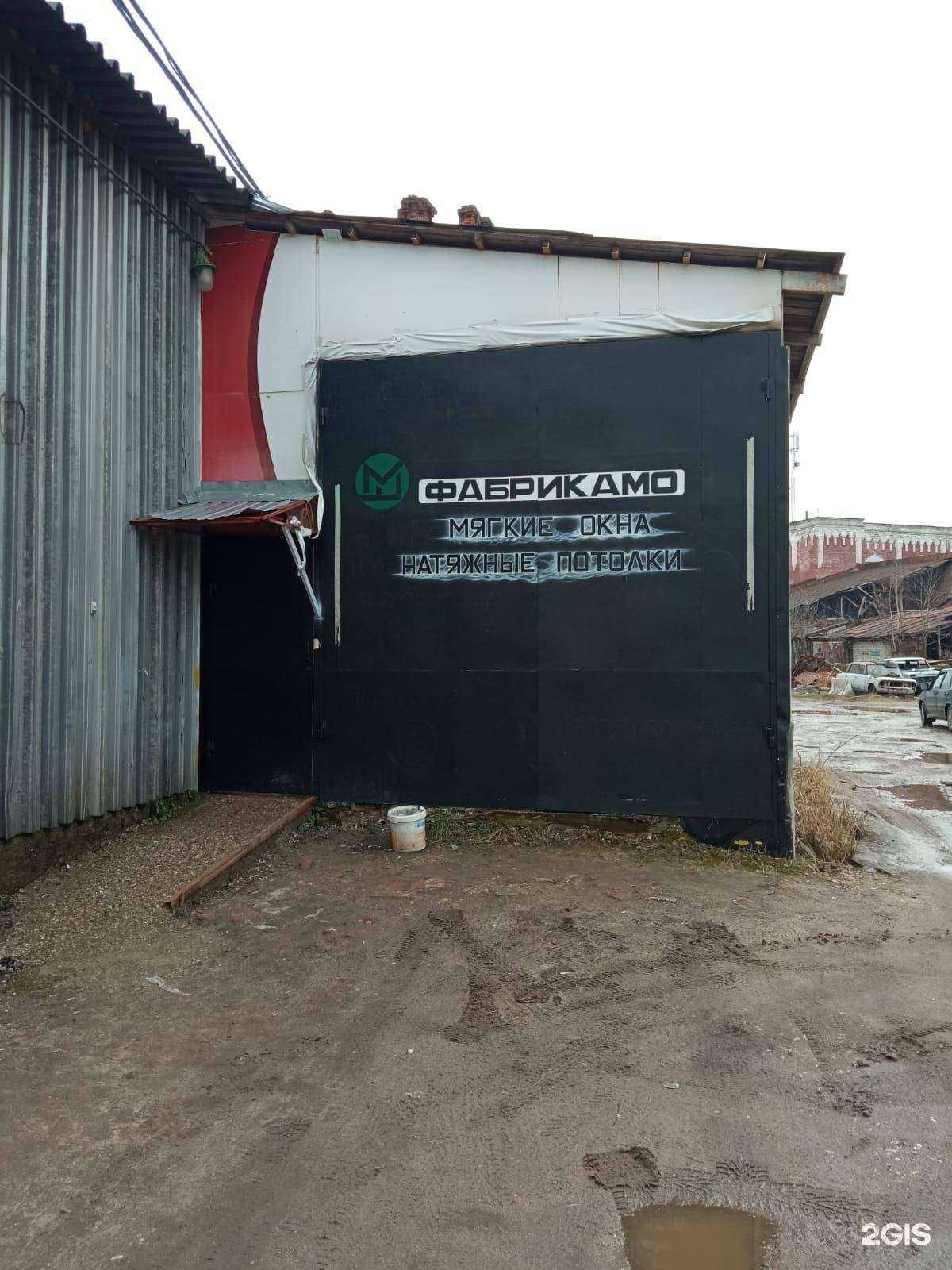 Отзывы на компанию Фабрикамо в г. Тверь c фото