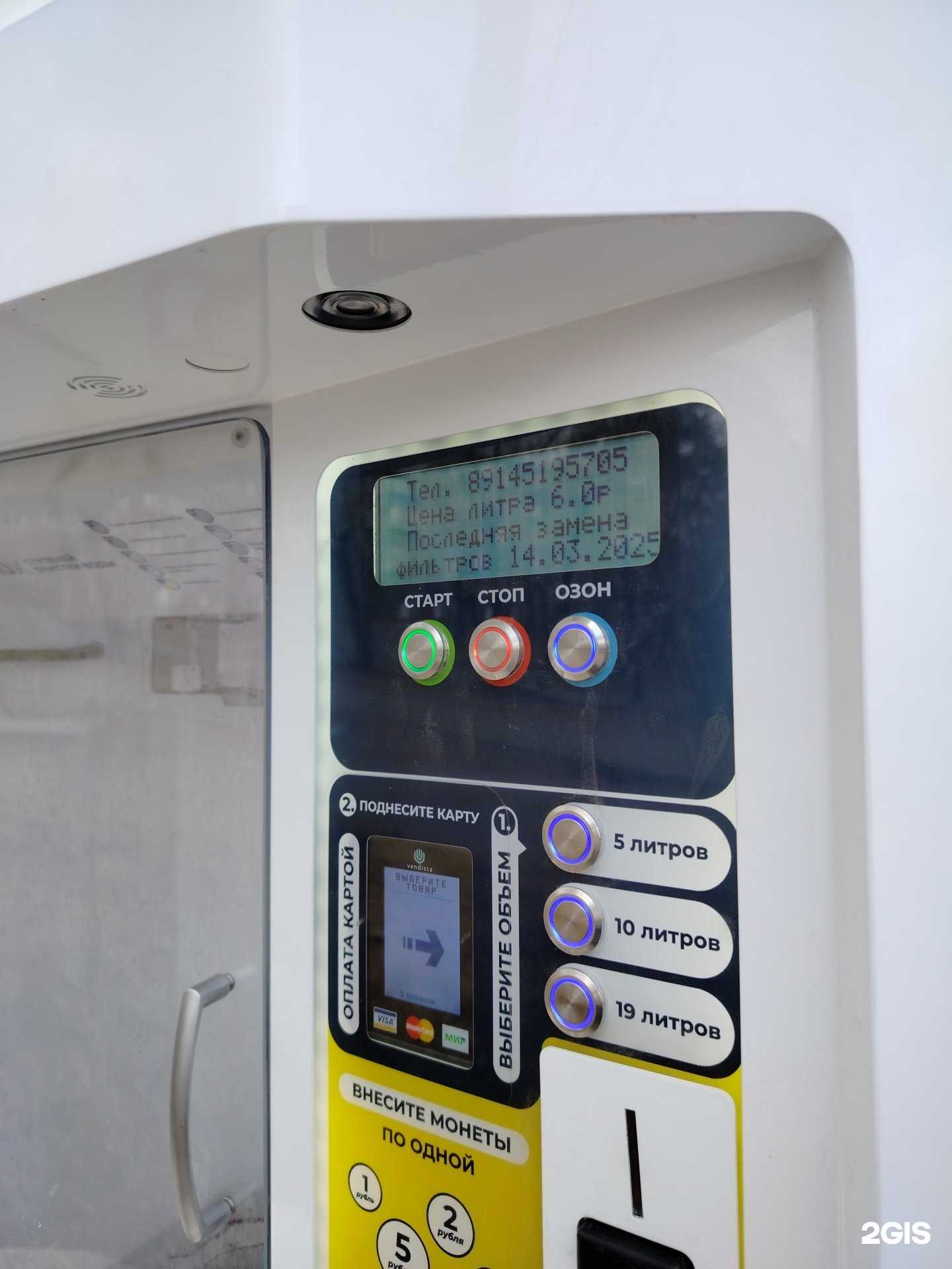 Отзывы на компанию Живая вода в Чите c фото