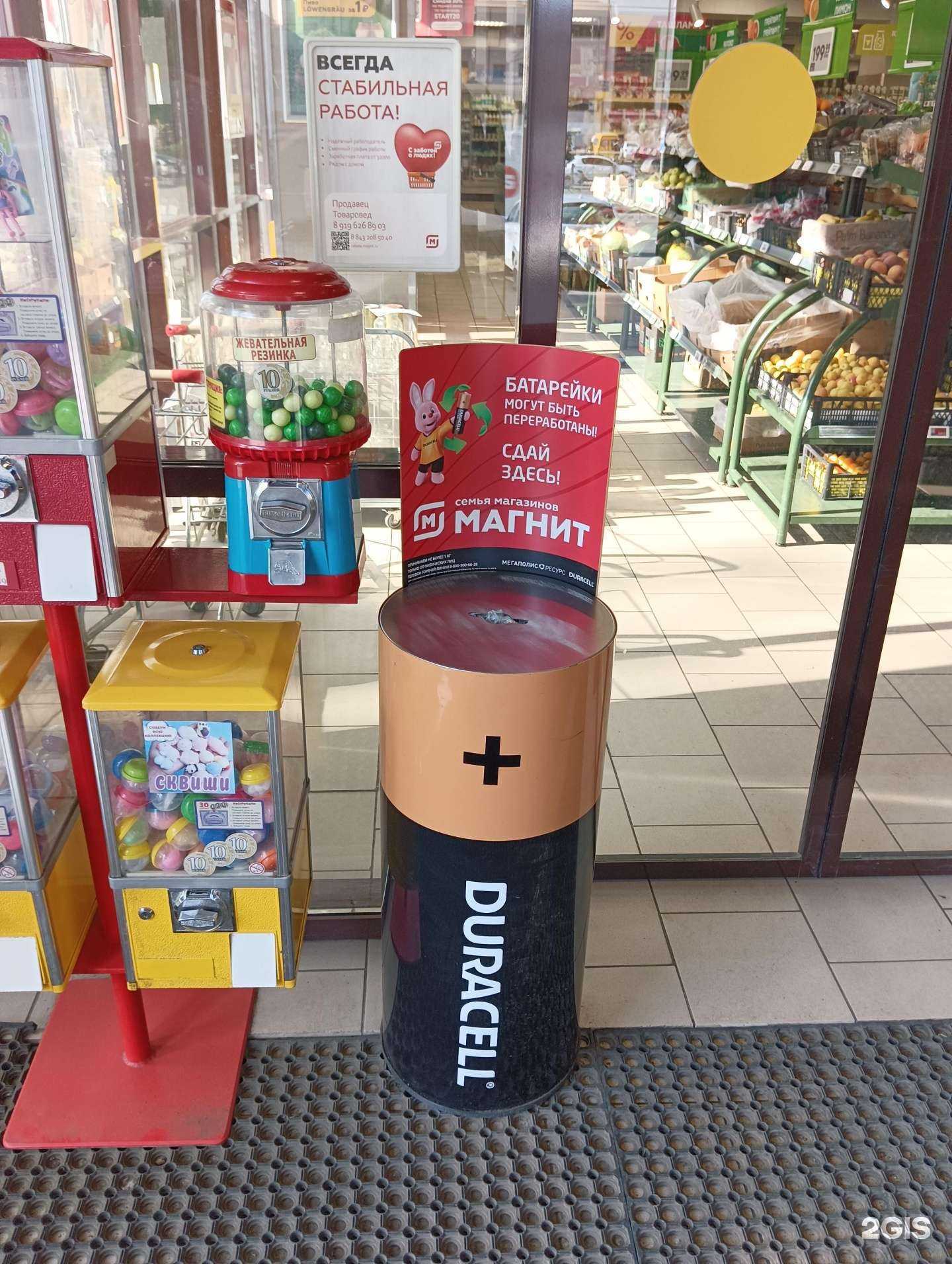 Отзывы на компанию Duracell в Казани c фото