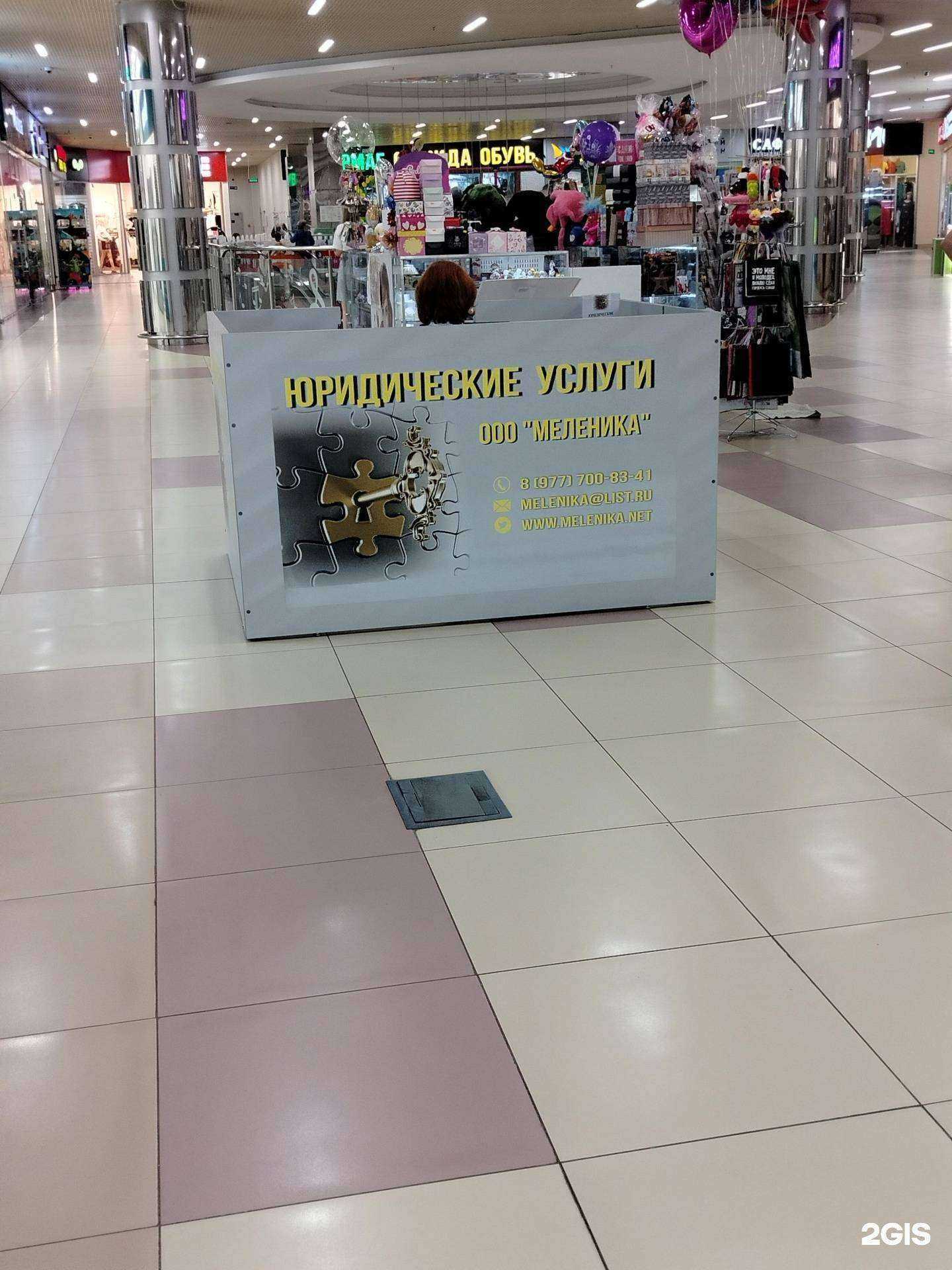 Отзывы на компанию Меленика в Апрелевке c фото