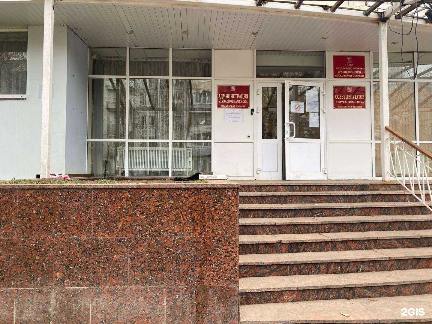 Отзывы на компанию Единая дежурная диспетчерская служба в г. Краснознаменск c фото