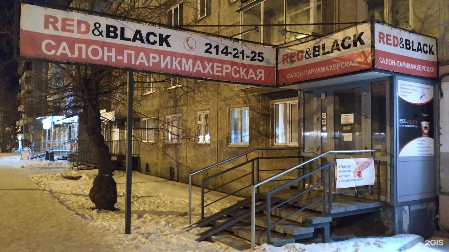Отзывы на компанию Red&Black в Красноярске c фото