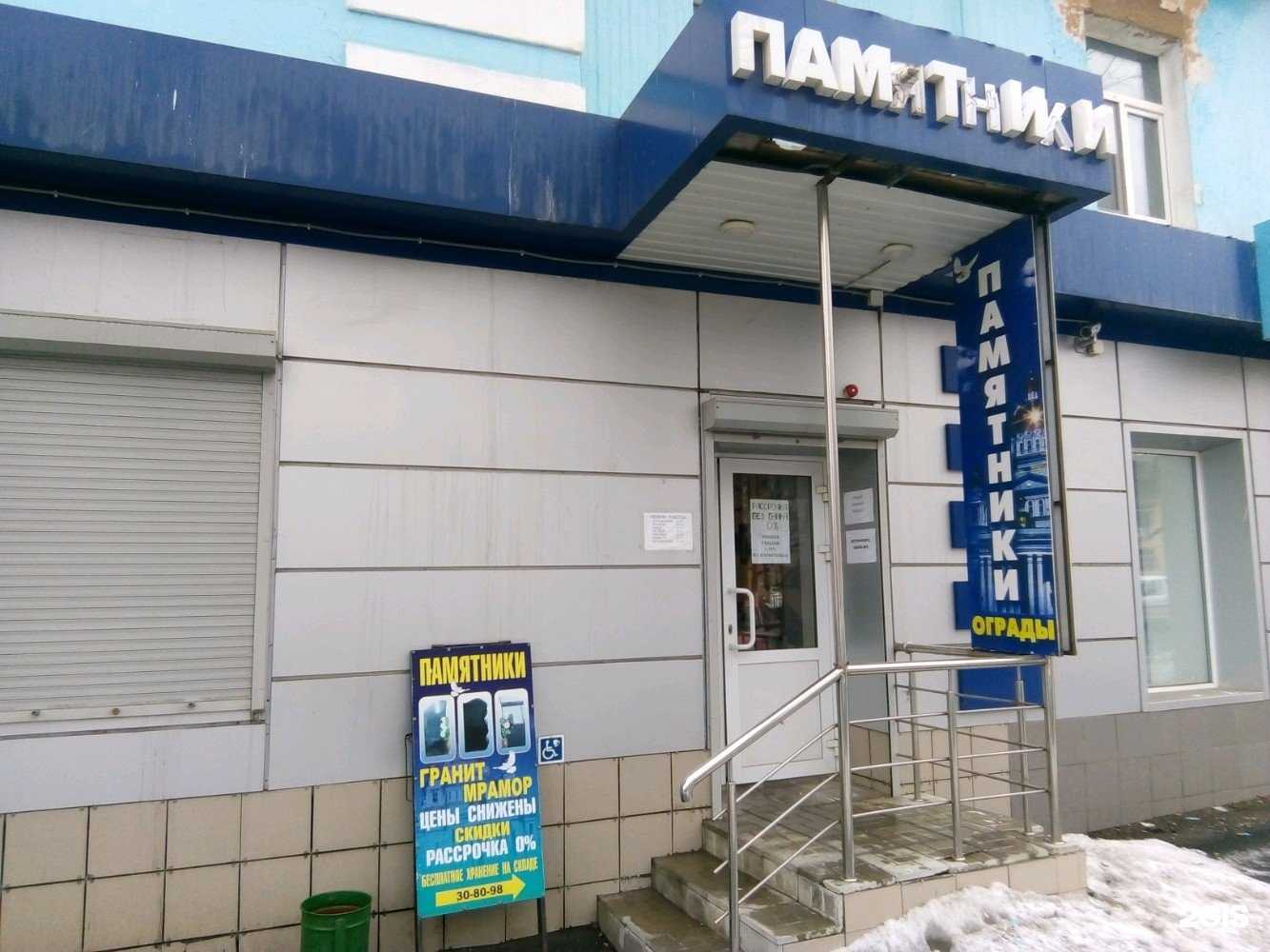 Отзывы на компанию Светлая Память в Саранске c фото