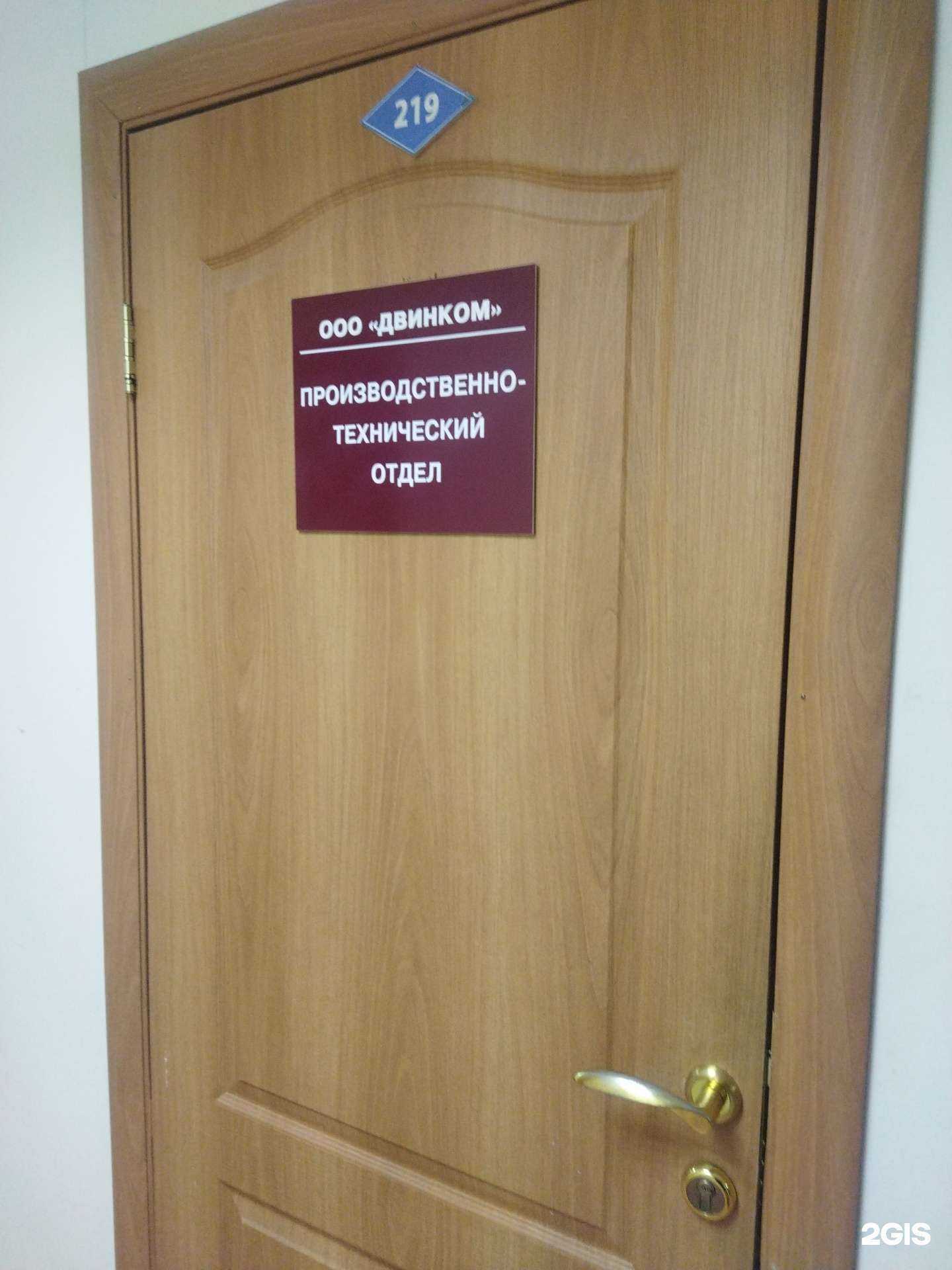 Отзывы на компанию Двинком в Владивостоке c фото