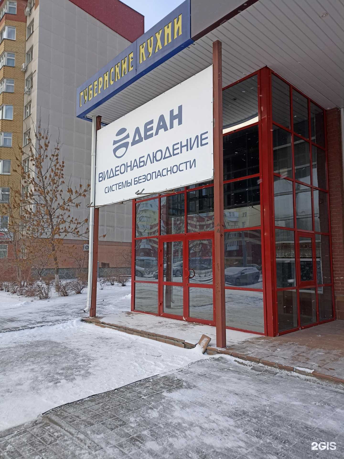 Отзывы на компанию Деан Сибирь в Тюмени c фото