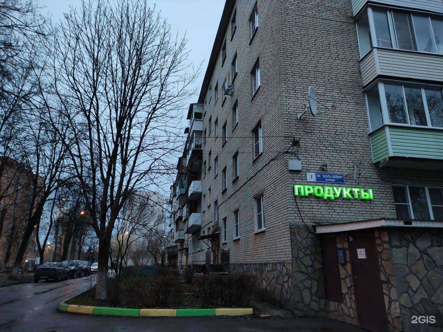 Отзывы на компанию Itex.su в Истре c фото - фотография 2 из 2