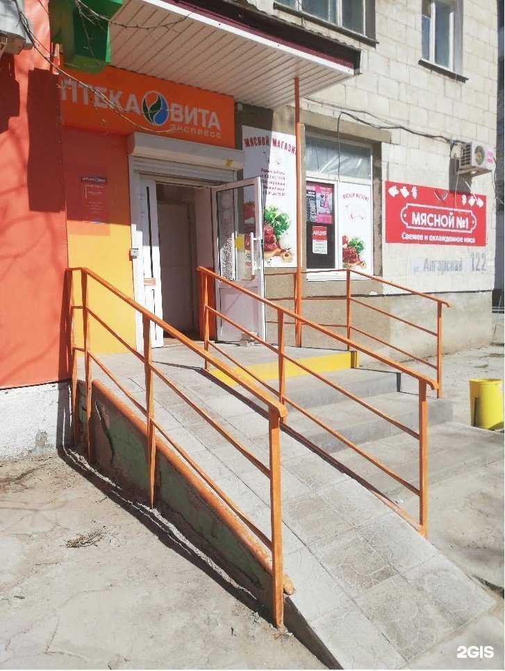 Отзывы на компанию Вита Экспресс в г. Волгоград c фото