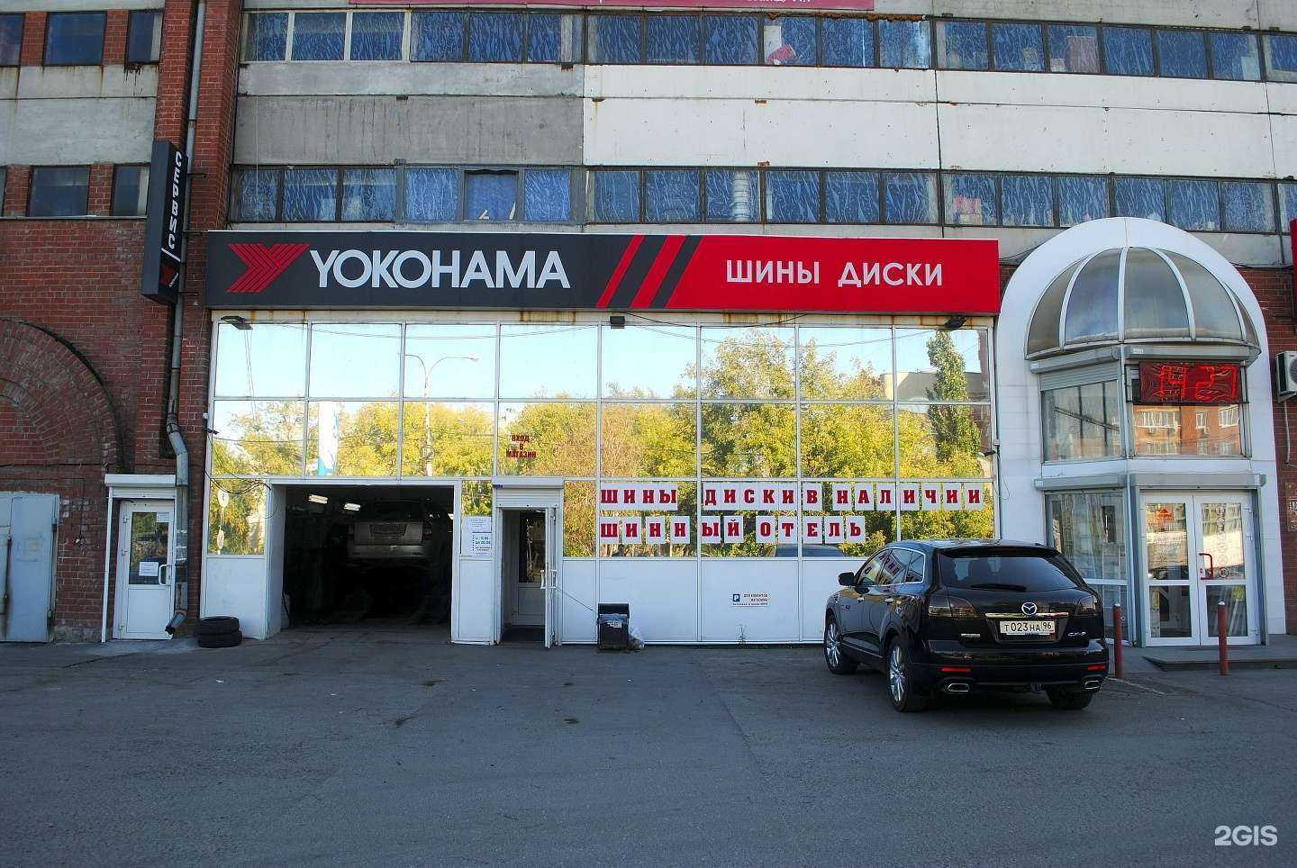 Отзывы на компанию Автошины и диски мира в г. Екатеринбург c фото