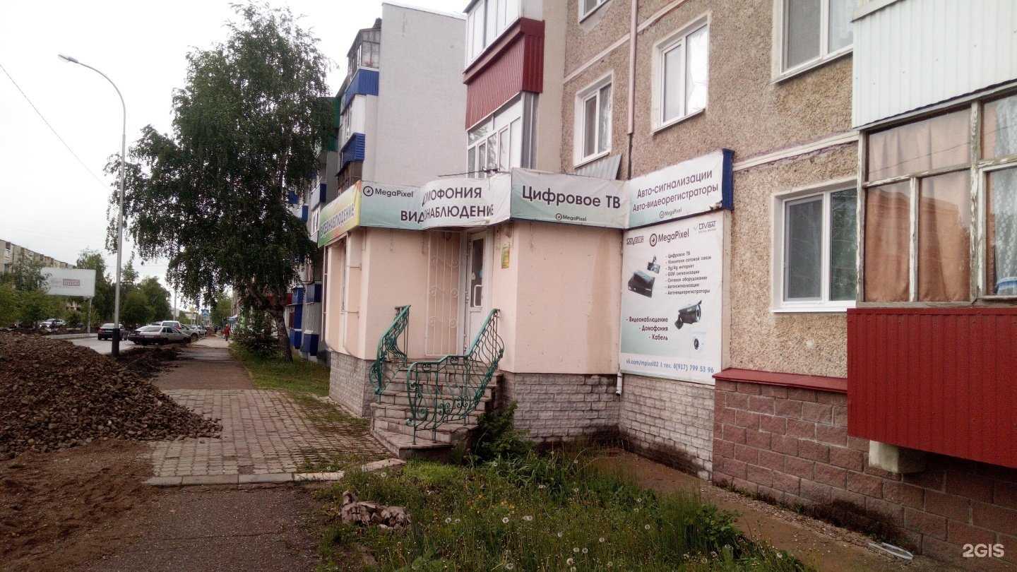 Отзывы на компанию MegaPixel в Ишимбае c фото