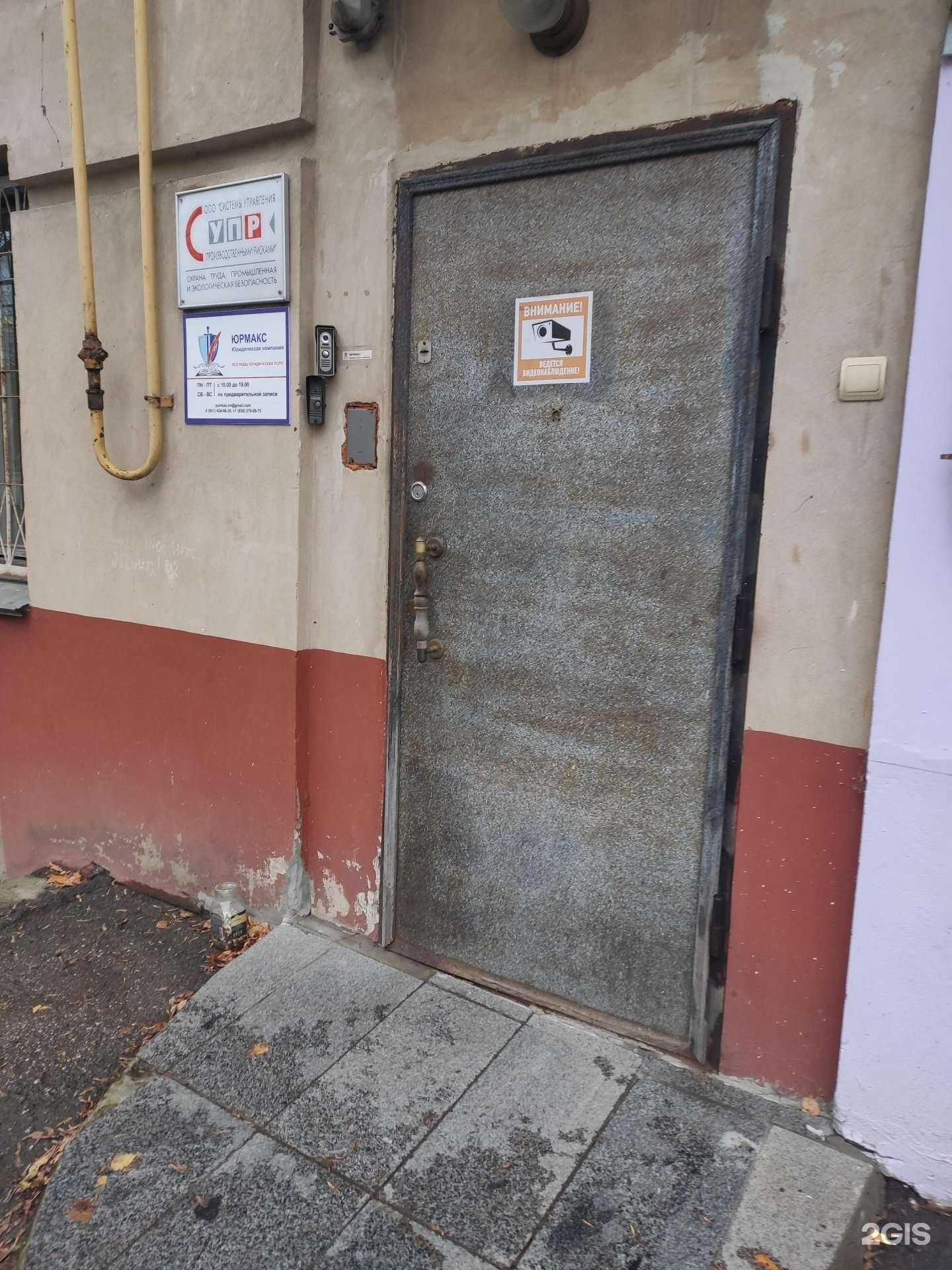 Отзывы на компанию Юрмакс в Нижнем Новгороде c фото