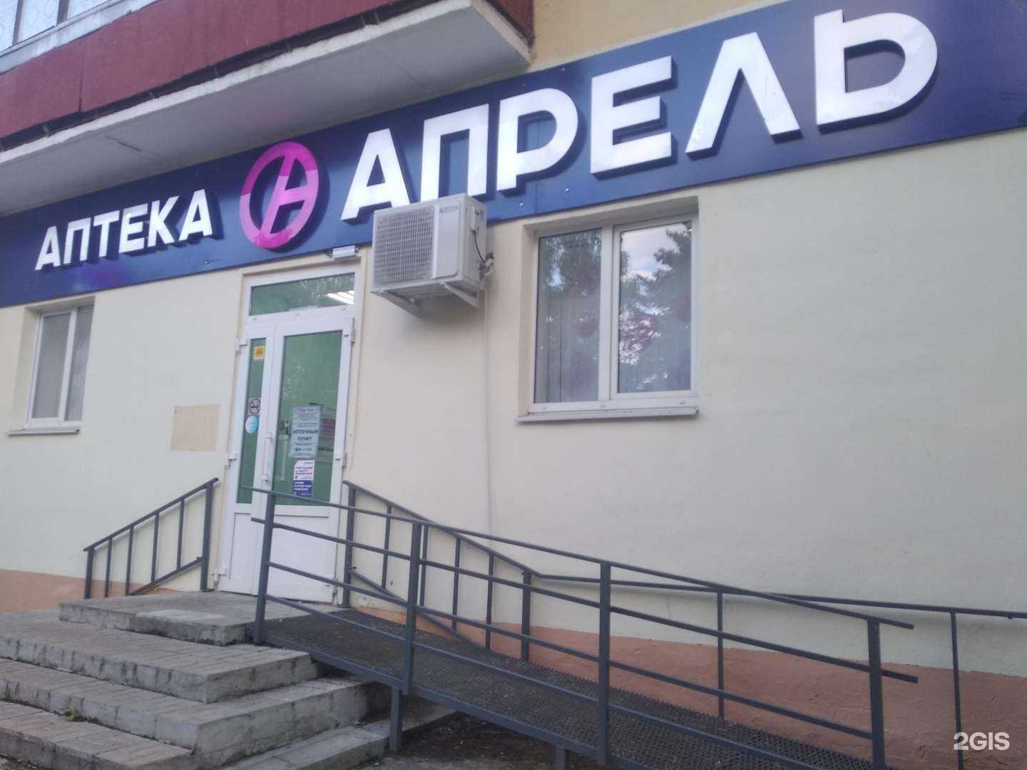 Отзывы на компанию Апрель в Великом Новгороде c фото