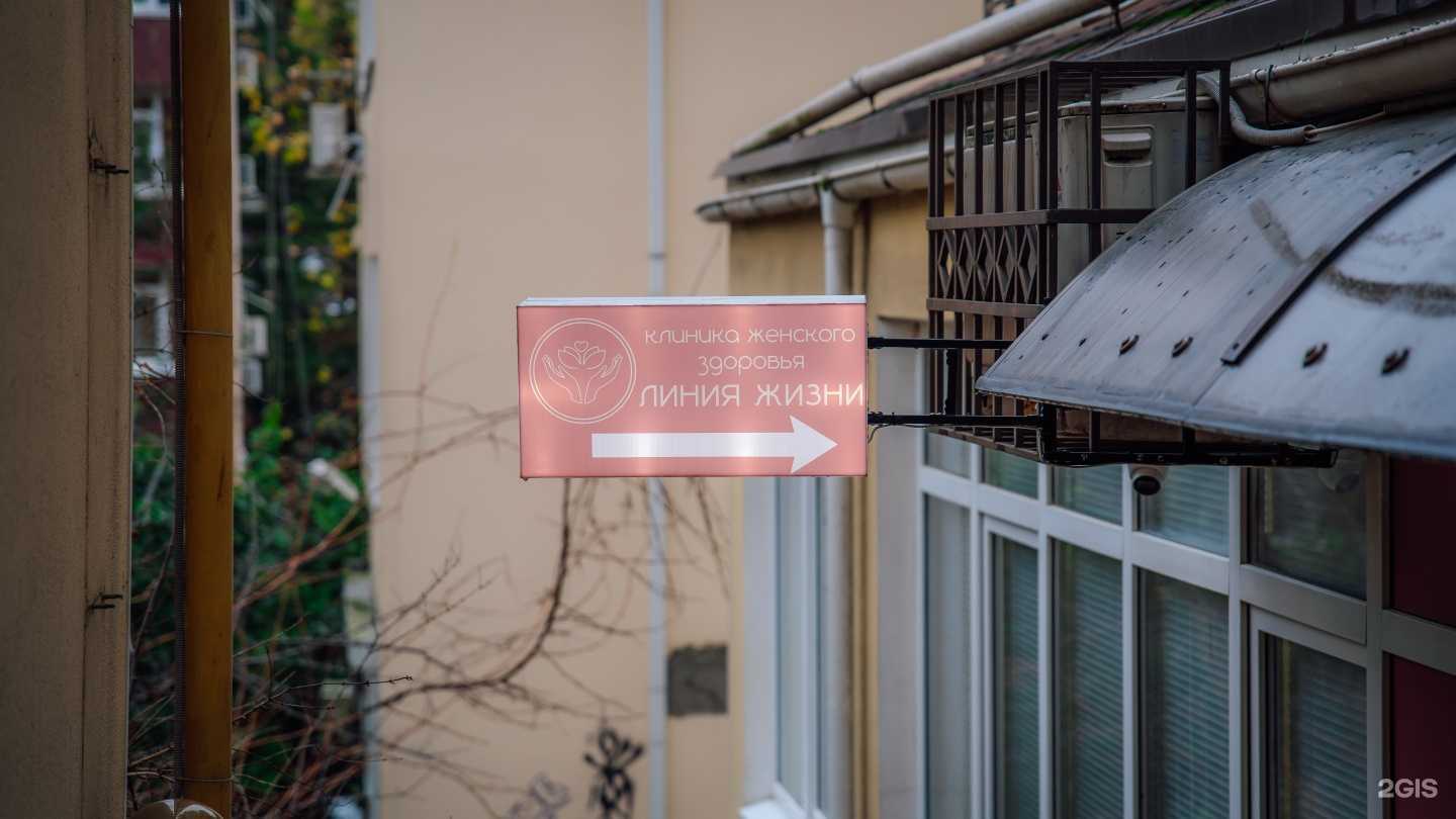 Отзывы на компанию Линия жизни в г. Сочи c фото