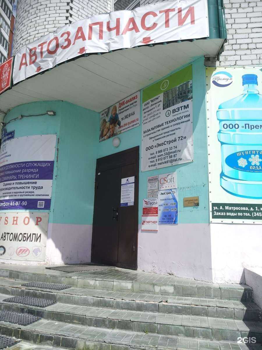 Отзывы на компанию Русторг в г. Тюмень c фото